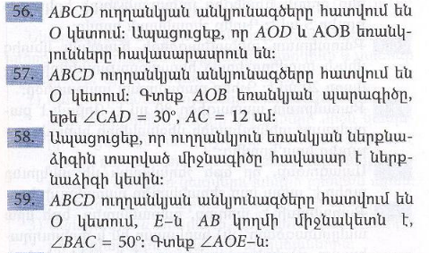 Screenshot_2021-10-19 erkr_8_atanasyan pdf(1)