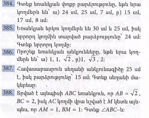 Screenshot_2022-05-09 erkr_8_atanasyan pdf(1)